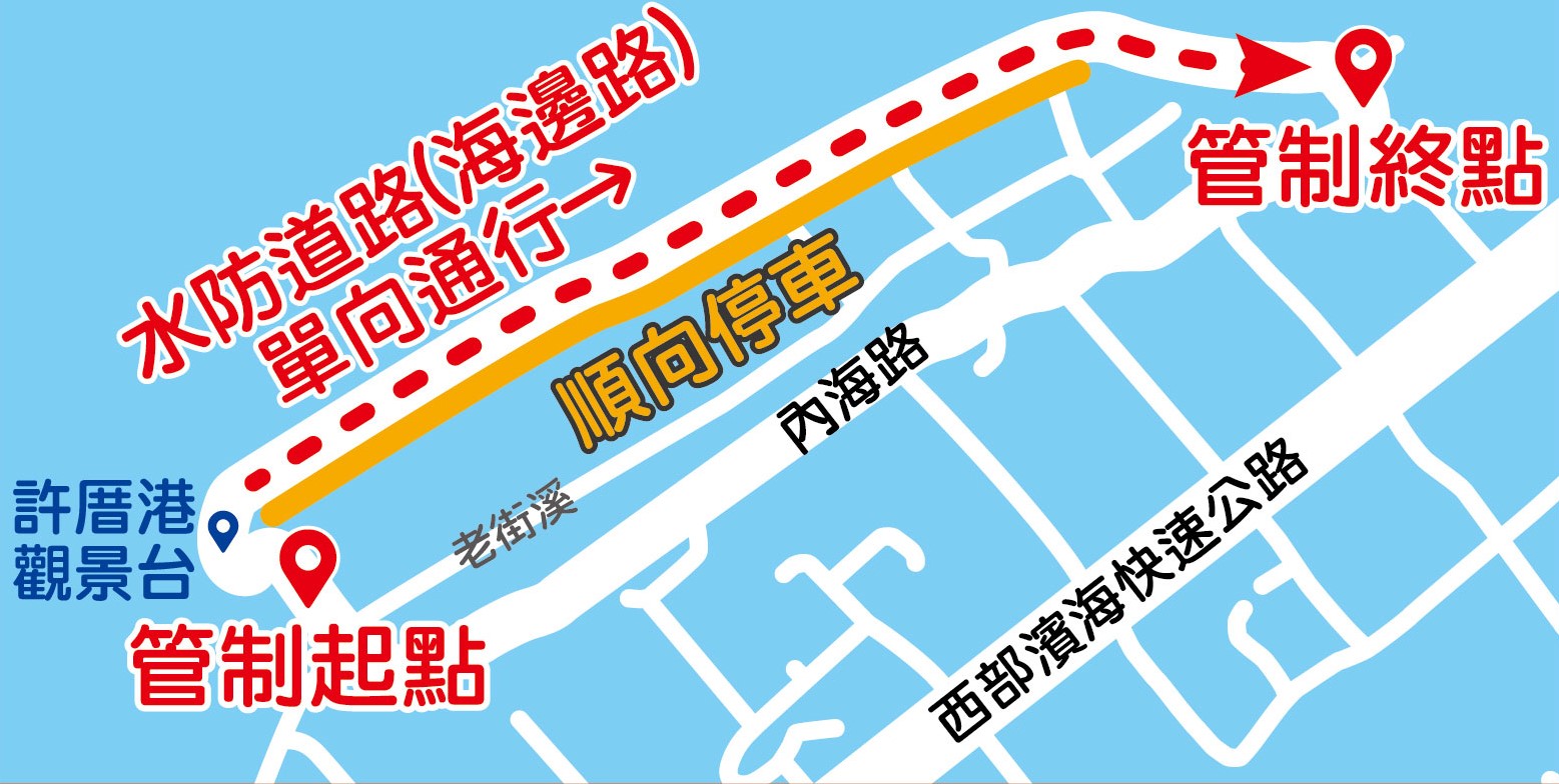 許厝港濕地秘境即日起假日交通管制 賞鳥踏浪不塞車2.jpg